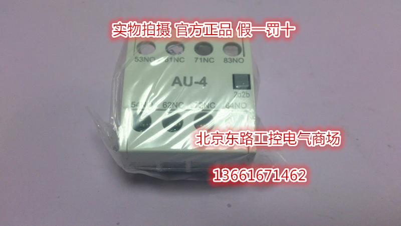 Original new 100% original authentic (LS) AC contactor auxiliary contact AU-4 quality assurance! |