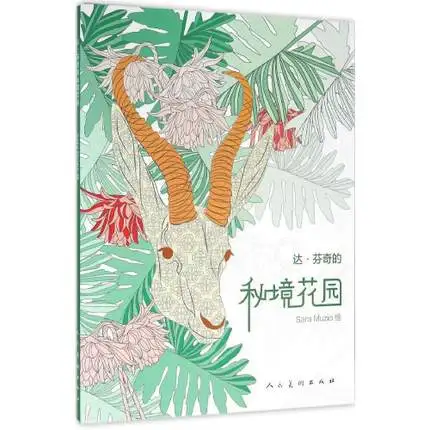 

Chinese Coloring Book For Children Adult Girls Relieve Stress Kill Time Painting Drawing Book
