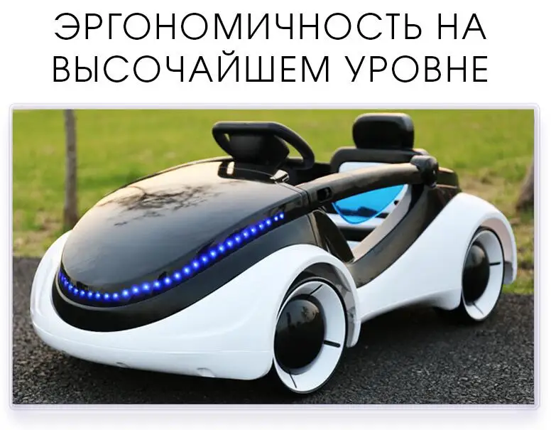 Детский Электрический автомобиль научной фантастики С четырехколесным