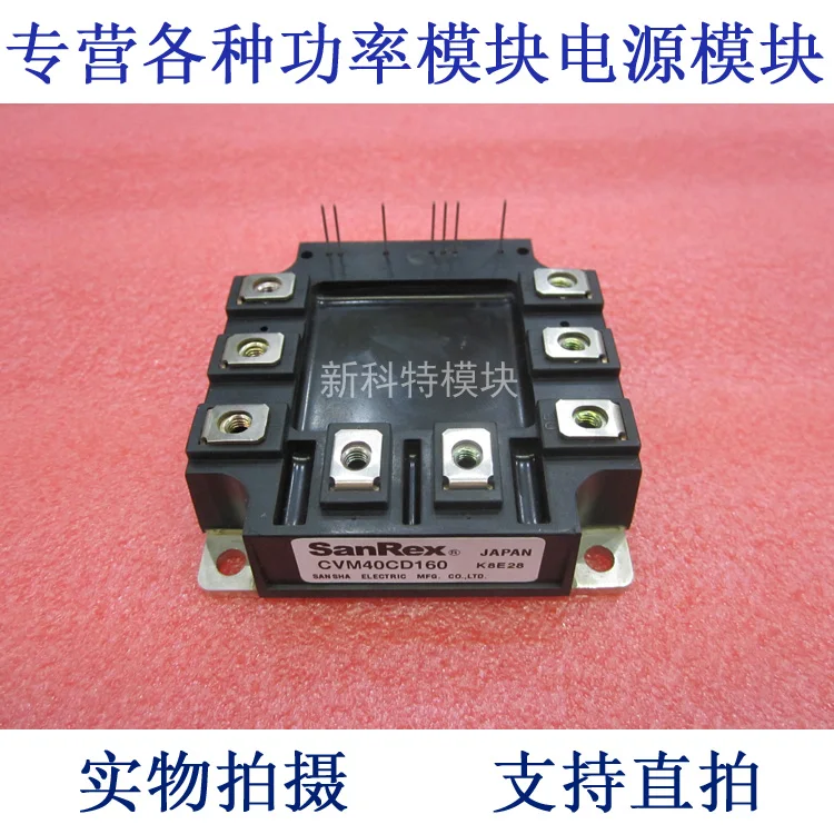CVM40CD160 SANREX 40A1600V трехфазный выпрямительный мост с тормозным модулем|bridge|bridge