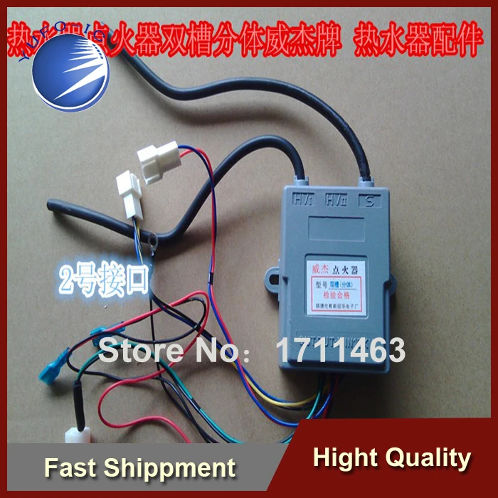 Free Shipping 2PCS Weijie water heater ignition wire without a split-slot battery box Million and accessories two lines YF0913 |