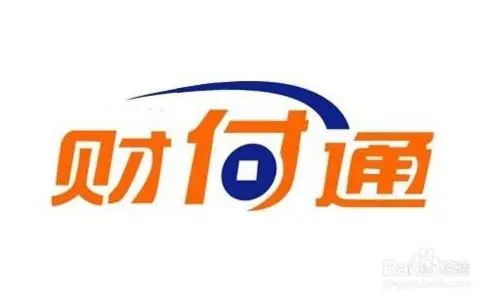 财付通运通国际账号将于2017年6月29日22点关闭业务