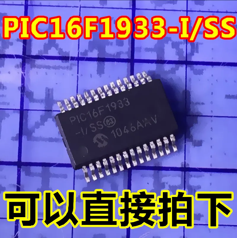 PIC16F1933 I/ss SSOP 28 один чип движения|chip|ssmovement |