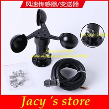 Датчик скорости ветра аналогового сигнала RS485 485 выходом MODBUS передатчик скорости ветра Анемометр Алюминий сплав три чашки