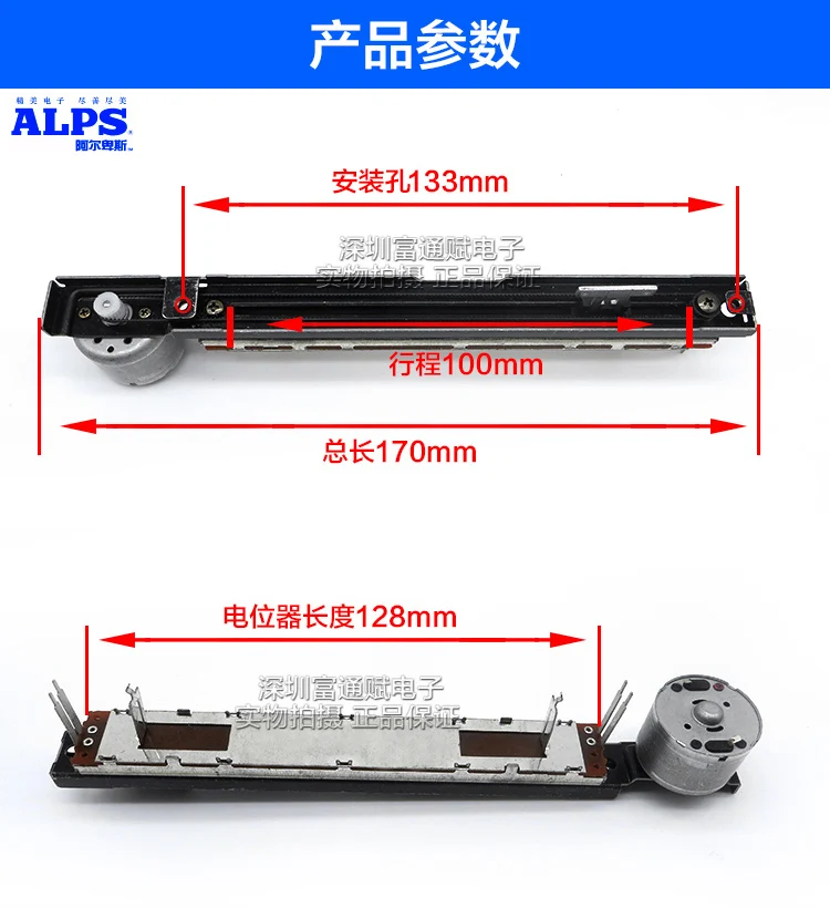 

[VK] ALPS 170mm B10K motor slip type sliding mixer fader potentiometer 170mm 17cm trip 100mm B10K T shaft 8mm 4 foot