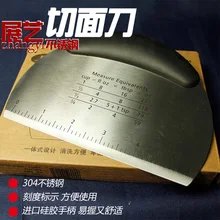 Инструменты для выпечки силикагель ручка из нержавеющей стали сечение нож скребок для масла лезвие скребок стандарт