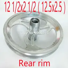 Заднее колесо 12 дюймов 12 1/2x2 1/4(12,5x2,25) 12 1/2x2 1/2(12,5x2,5) подходит для электрического скутера E-bike детский велосипед