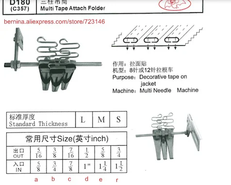 D180 многоленточная папка для 2 или 3 швейных машин ДЛЯ SIRUBA PFAFF juki Brother JACK TYPICAL