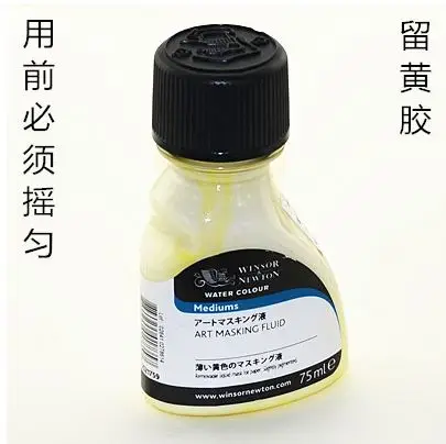 Winsor Newton Watercolor Paint Mediums 75ml Art Masking Fluid Iridescent Medium