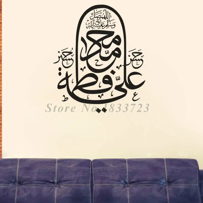 

Allah Calligraphy Wall Decals Islamic Muslim Arabic Art PVC Waterproof Adhesive Wall Stickers