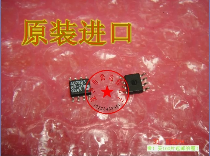 AD7893AR 10 AD7893AR 10REEL7 12 bit serial ADC analog converter