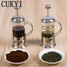 CUKYI мини портативный бытовой кофеварка многофункциональное устройство для приготовления чая французский горшок давления и кофе машина