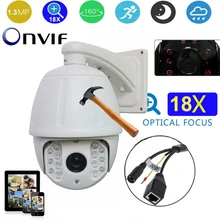 7 inch HD 960P 1.3 MP Medium Speed dome Camera 18X zoom 120m IR outdoor waterproof security camera IP High Speed dome Camera