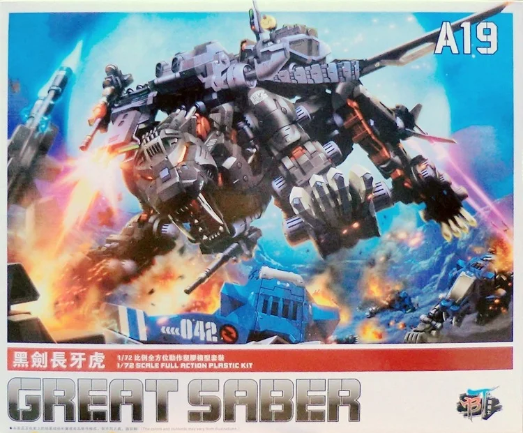 BT Model Building Kits: ZOIDS EPZ-003 Black Great Saber Tiger 1:72 Scale  Full Action Plastic Kit Assemble Model Christmas Gifts