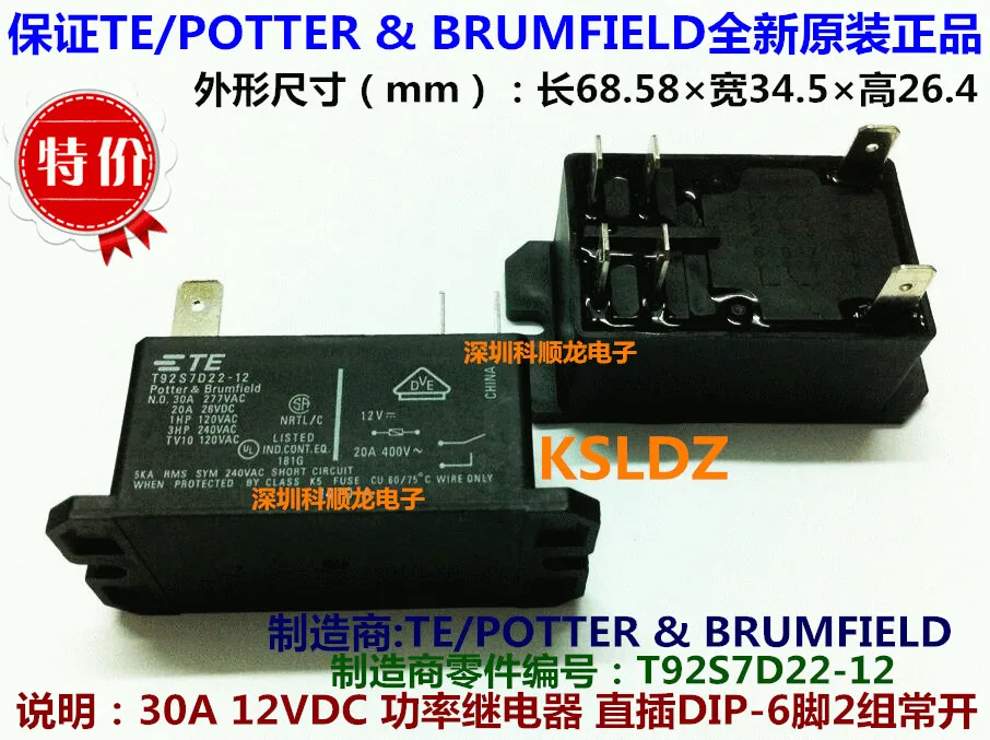 TE TYCO POTTER & BRUMFIELD T92S7D22 12 30A 6 контактов 12VDC реле питания оригинал новый|power relay|30a power