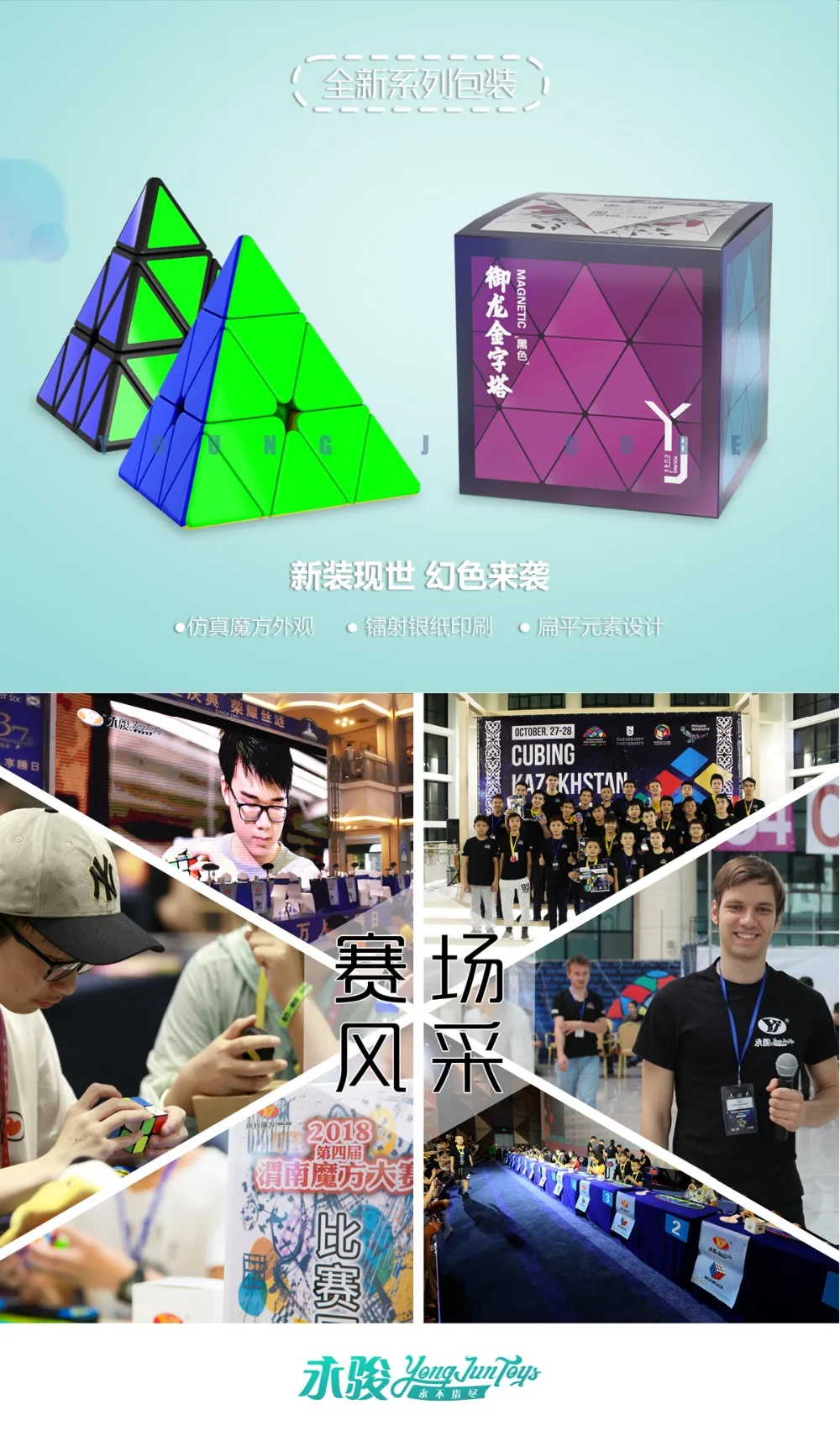 御龙金字塔M详情图_08