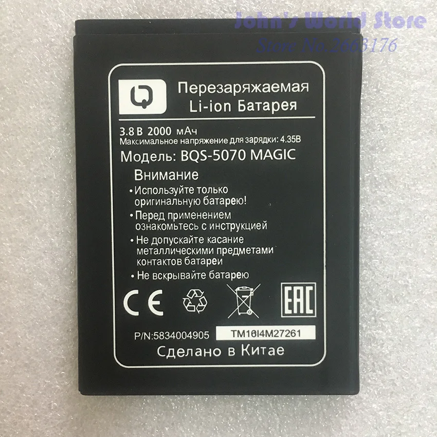 For BQS 5070 battery BQS 5070 MAGIC battery (Nous NS 5004