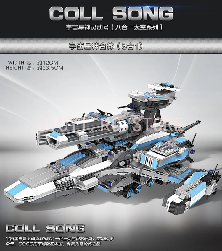 2 New Arrive COGO15050 Spaceship Building Blocks Compatible With Legoe Educational Toys For Children Birthday Gifts For Children