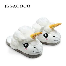 ISSACOCO Winter Plush Unicorn Slippers Cute Funny Men Adult Slippers Women Home Shoes Warm Cotton Pantufas Zapatillas Unicornio flax funny adult slippers women house shoes indoor pantufas cute bedroom slippers home lovers chaussons zapatillas casa mujer