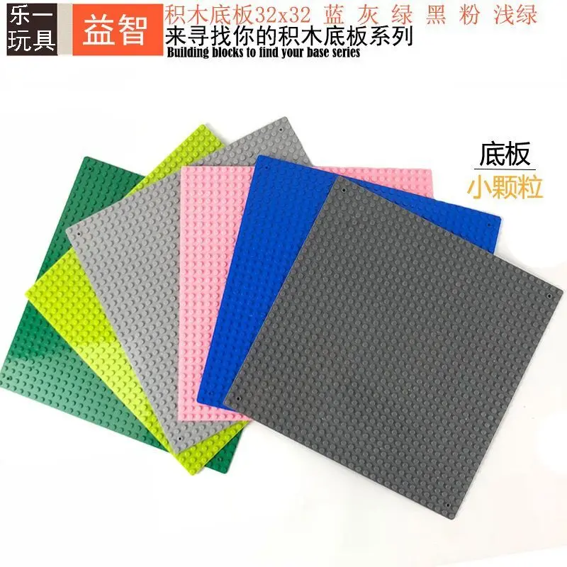 

Size 25*25cm with 32*32 Dots Base Plate Small Bricks Display For DIY Small Building Blocks Toys For Children Compatible with All