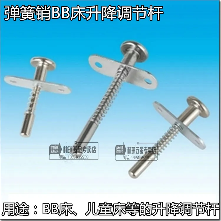 Lin Qiong Furniture Hardware genuine BB bed lift adjustment spring pin
