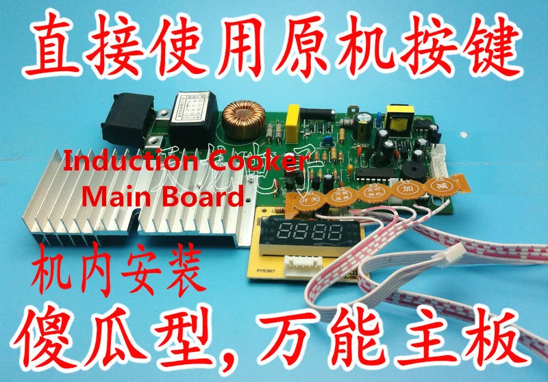 Induction cooker main board4_