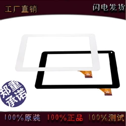 

10 pieces 7 outside the popular three-generation touch HSD-70060 FPC-TP070215 touch screen