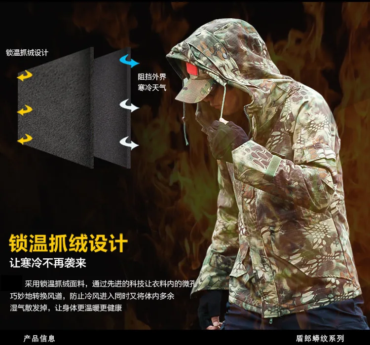 Военная форма камуфляж Для мужчин верхняя одежда Python Курточка бомбер армии Для мужчин s ветрозащитная куртка Militar Водонепроницаемый G8