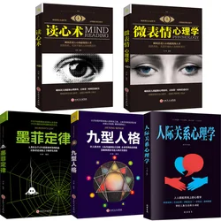 5 pçs/set Leitura da Mente/Micro expressão Psicologia/Murphy's Law/Nove Personalidade/relacionamento Interpessoal psicologia livros