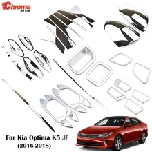 Для Kia Optima K5 JF хромированная дверная ручка, чаша, зеркало заднего вида, покрытие, автомобильный Стайлинг, Декор, молдинг, аксессуары