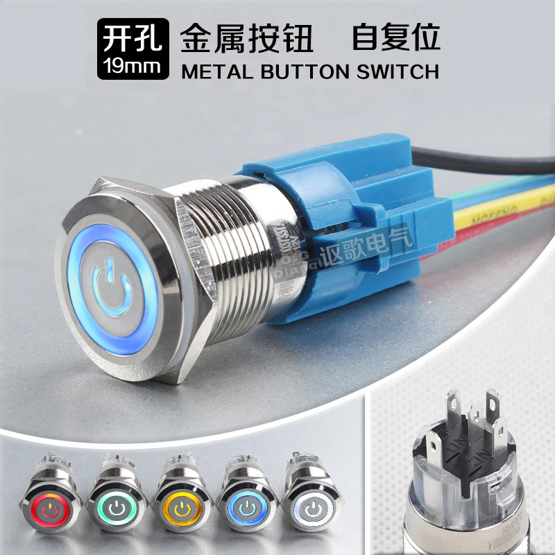 

19mm Metal Button Switch Round Since Reset Small-sized Bring Lamp LED Switch Button 12V