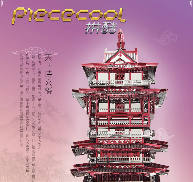 Construção de Modelos de Corte a Laser Brinquedos para Adultos 3d de Metal Nano Enigma Yuewang Piececool Torre Kits Modelo Faça Você Mesmo 3d Jigsaw 6 Construção de modelos 3D de Metal Nano