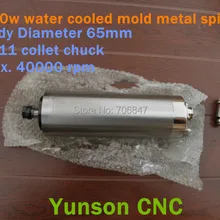800 Вт 0.8KW 1HP 667 Гц 65 мм диаметр макс. 40000 об/мин коммерческий класс с водяным охлаждением плесень металлический шпиндель двигатель ER11 Цанга