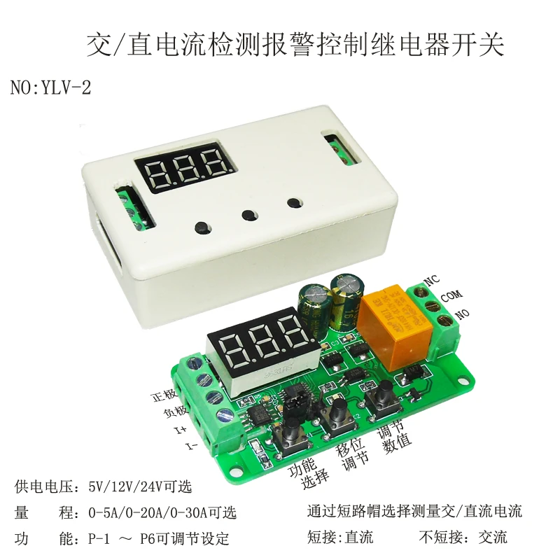 

AC and DC current detection module overcurrent alarm motor block protection ACS712 sensor 5/12/24V