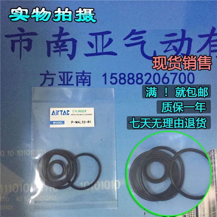 

P-MAL16-R1 P-MAL20-R1 P-MAL25-R1 P-MAL32-R1 P-MAL40-R1 AIRTAC mini-cylinder seal ring ,repair kits
