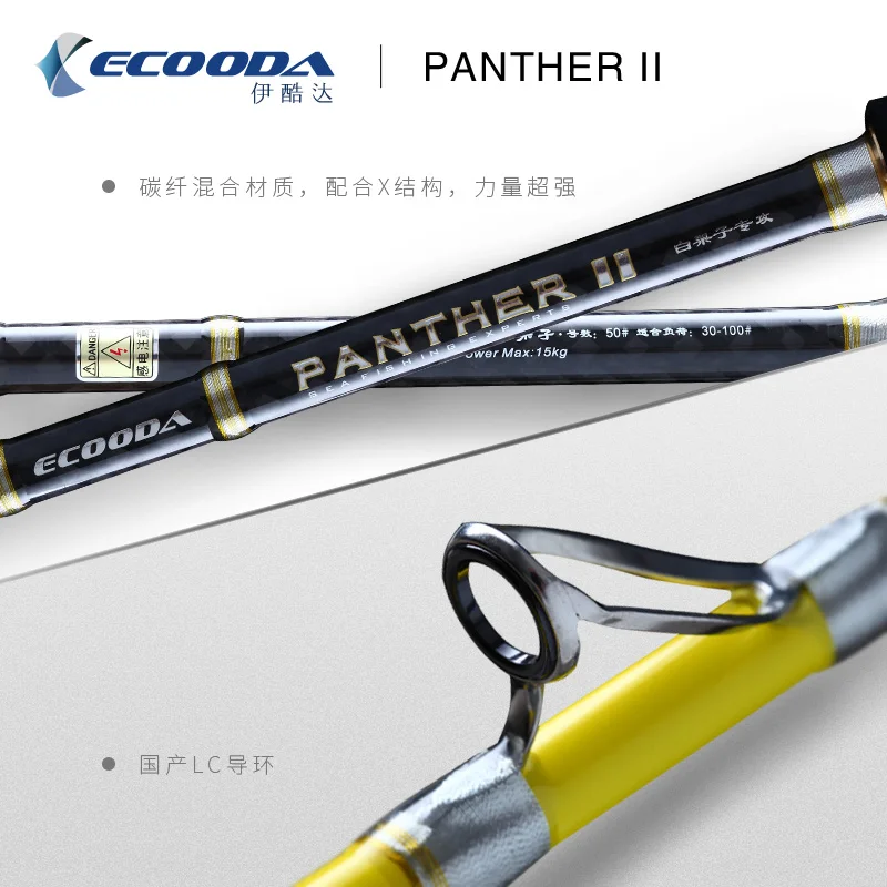 ECOODA EPAB II PANTHER II, 1,98 м, 2,1 м, 2,4 м, удочка для спиннинга в океане, удочка для литья, Электролюминесцентная удочка, удочка для приманки