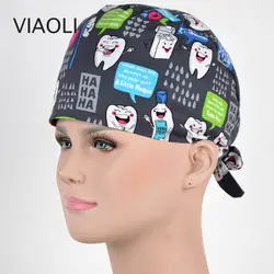 Viaoli новая хирургическая шляпа печать операционный зал шляпы красота доктора Рабочая шапка хлопок стоматолог шляпа