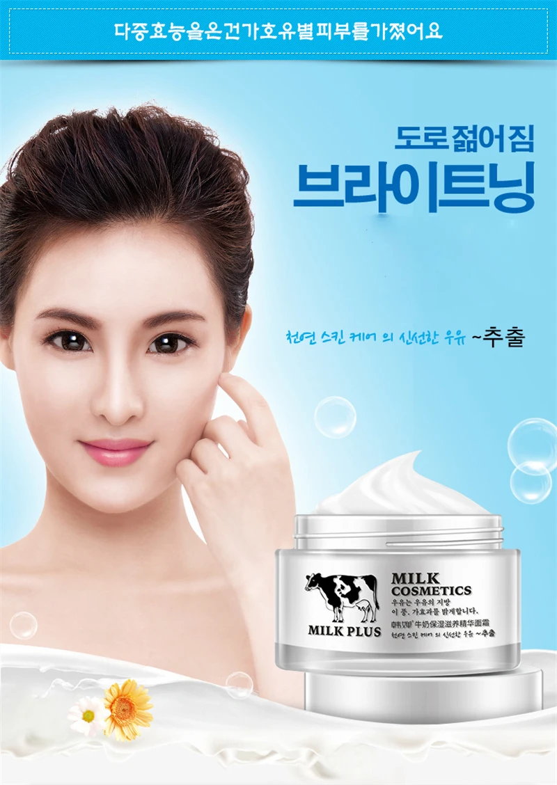 Horec, корейская косметика, увлажняющее молочко, крем для лица, против морщин, против старения, лифтинг, питательный, дневной крем, продукты по уходу за кожей, 50 г