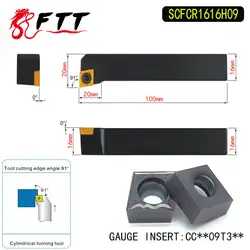 Scfcr1616h09 91 градусов Внешний Расточные Инструменты держатель для ccmt09t304 CCMT09T308 используется на станках с ЧПУ Токарные станки машины