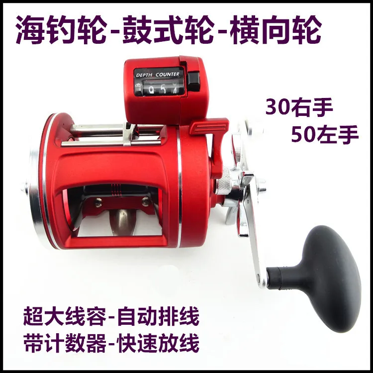 free ship Right&Left Hand Trolling Fishing Reel Boat Reel With Electric