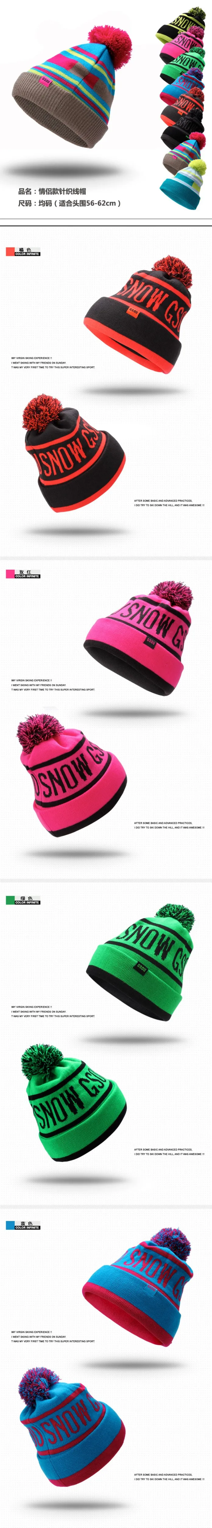 Gsou зимние шапки для мужчин и женщин унисекс шапочка Красочные уличные теплые сноуборд вязаная шапка дешевые лыжные Идеальные подарки