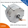 600r/m 100W 12V or 24V Permanent Magnet Generator AC Alternator for Vertical or Horizontal Wind Turbine 100W Wind Generator ► Photo 1/6