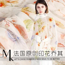 Высококачественная Заказная садовая Цифровая печатная шелковая ткань для летнего платья ширина 140 см жоржет для одежды из ткани Diy шитье 10 Momme