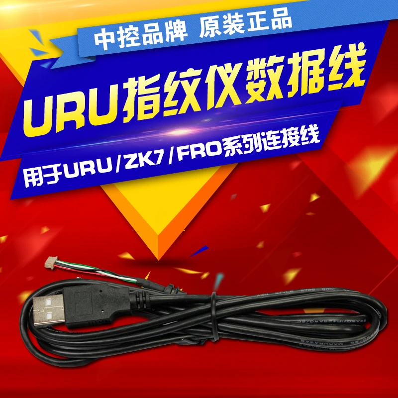 Оригинальные Замена usb-кабель для uru4000b 5000 zk7000 zk7500 fro500 fro510 USB Цифровых Отпечатков
