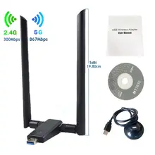 1 шт. USB WiFi адаптер двухдиапазонный 2,4 ГГц/5,8 ГГц 1200 Мбит/с антенна с высоким коэффициентом усиления USB 3,0 беспроводной сетевой адаптер для настольного ПК ноутбука