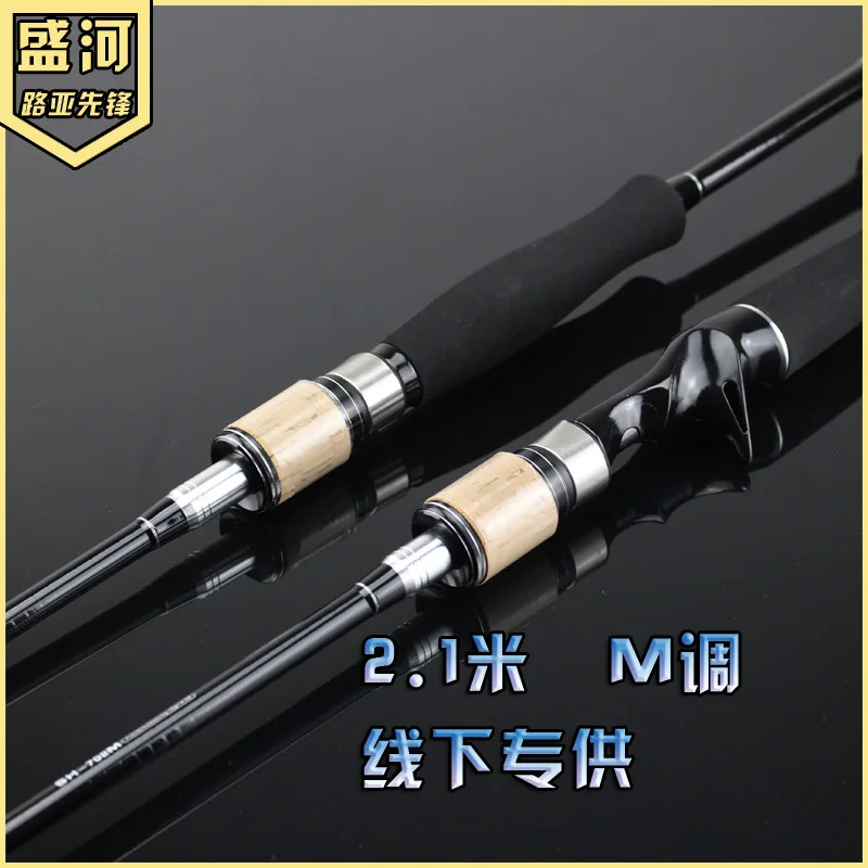 2.1m Lure Rod Spinning & Casting Handle 702 M Tonality Fishing Rod