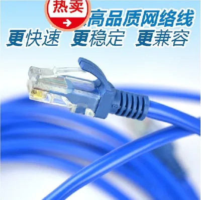 

2019 jumper finished network line computer network line connection line GP7