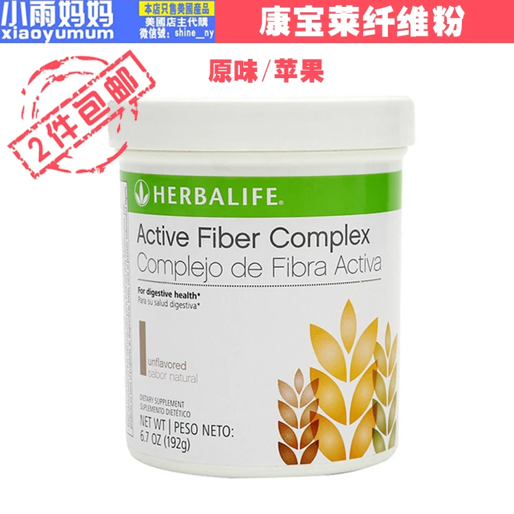 Spot genuine American Herbalife freshly activated cellulose powder