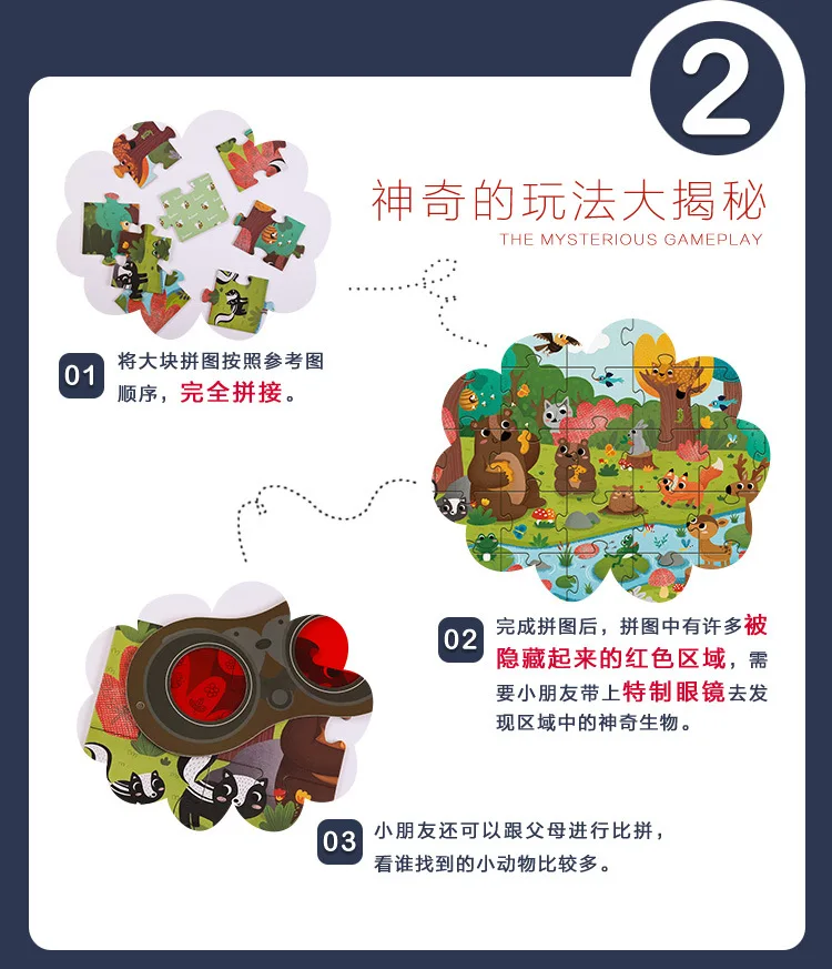 Mideer Secret Puzzle-Forest Secret Puzzle-океан 35 шт. с перспективные очки бумажная головоломка изучение и образование игрушки подарки