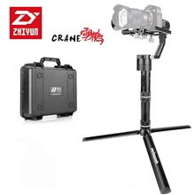 Zhiyun кран V2 3 оси Ручные стабилизаторы стабилизатор 3 32bit MCUs бесщеточный Моторы с датчиков Для беззеркальных Камера для Sony A7